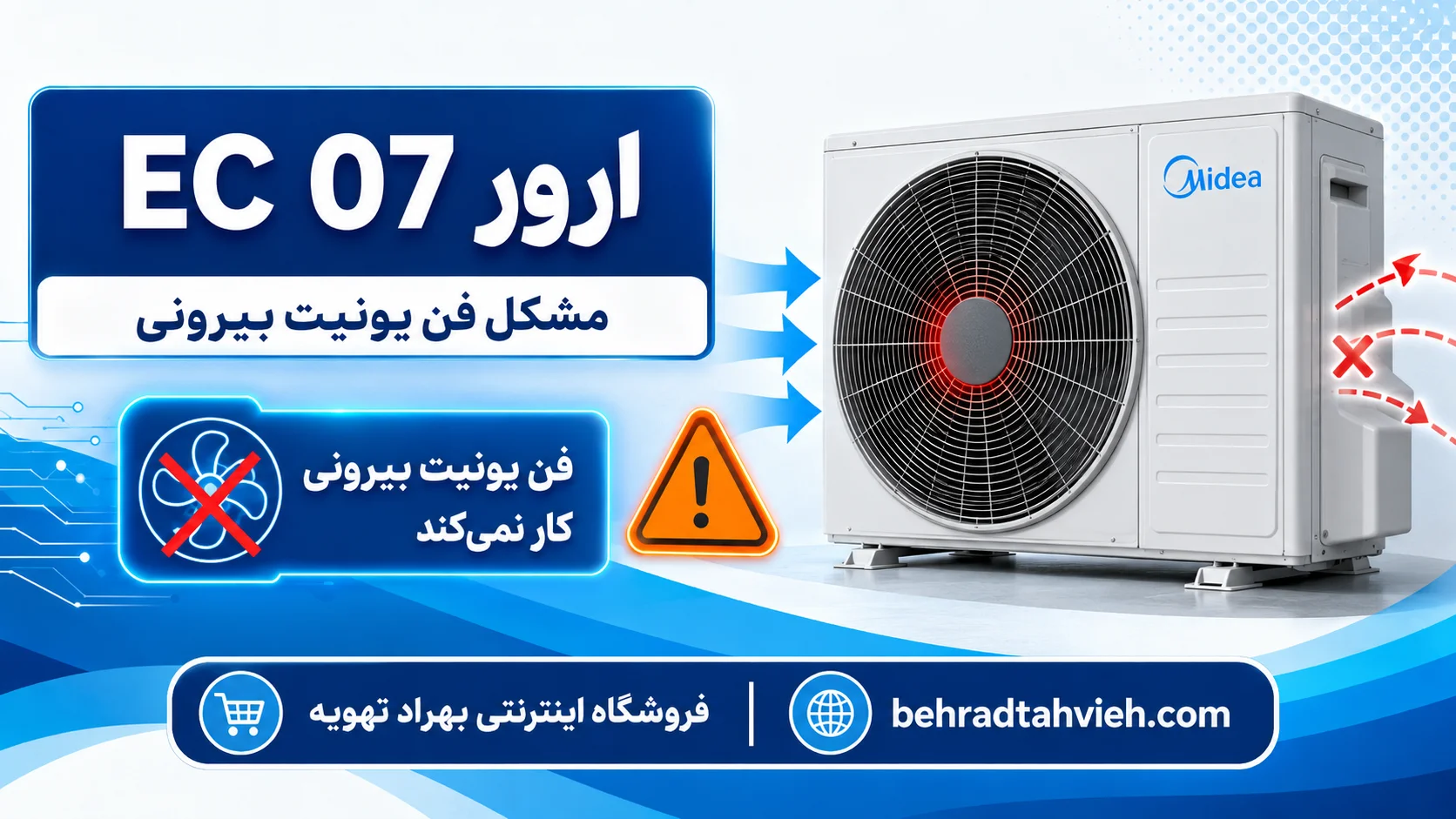 ارورهای داکت اسپلیت مدیا | معنی خطا و راه حل 4 ارور ec07 داکت اسپلیت مدیا